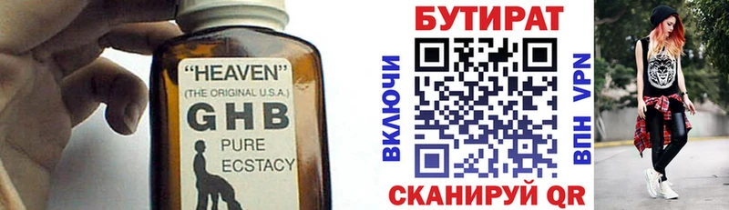 Бутират оксибутират  Кохма 