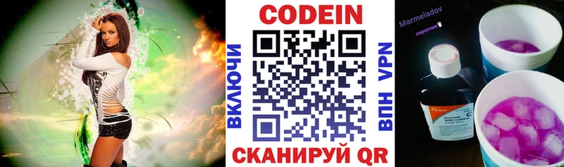 магазин продажи наркотиков  MEGA маркетплейс  Кодеиновый сироп Lean Purple Drank  сайты даркнета наркотические препараты  Кохма 